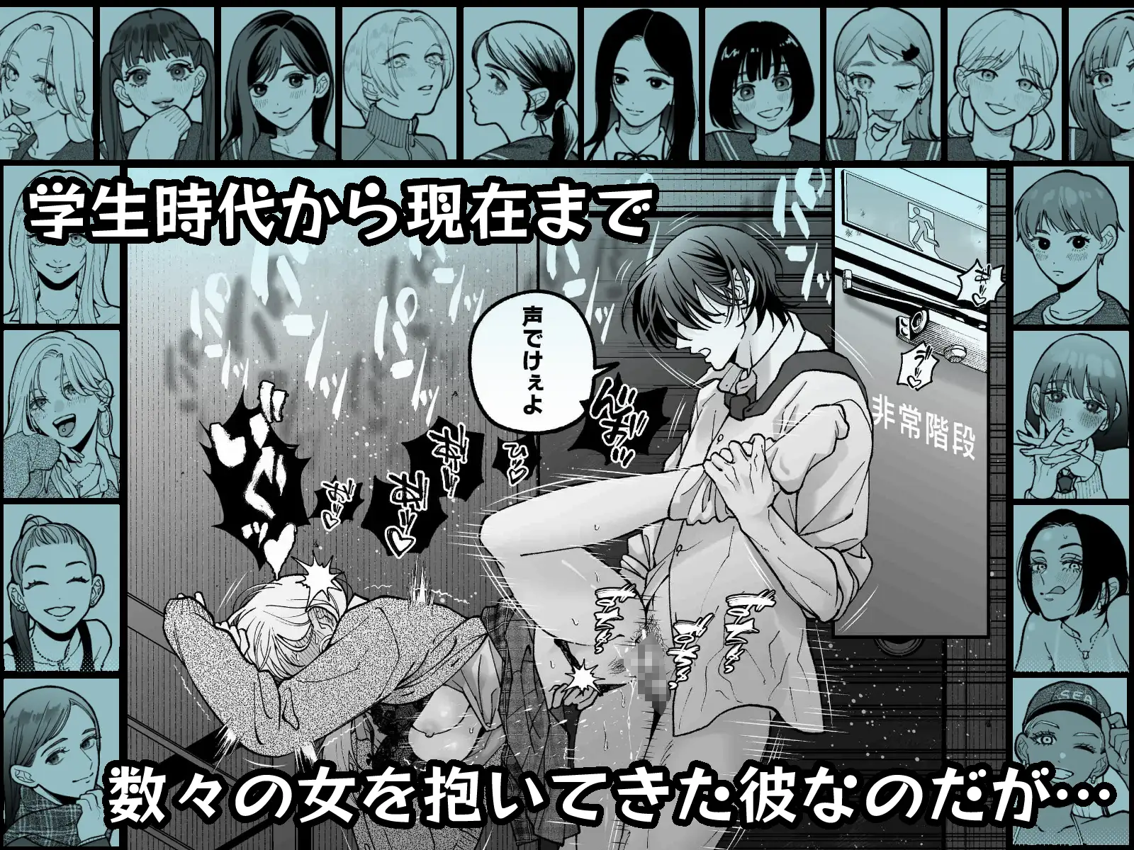 『茅原啓佑の×恋』試し読み：数々の女性と関係を重ねてきた啓佑