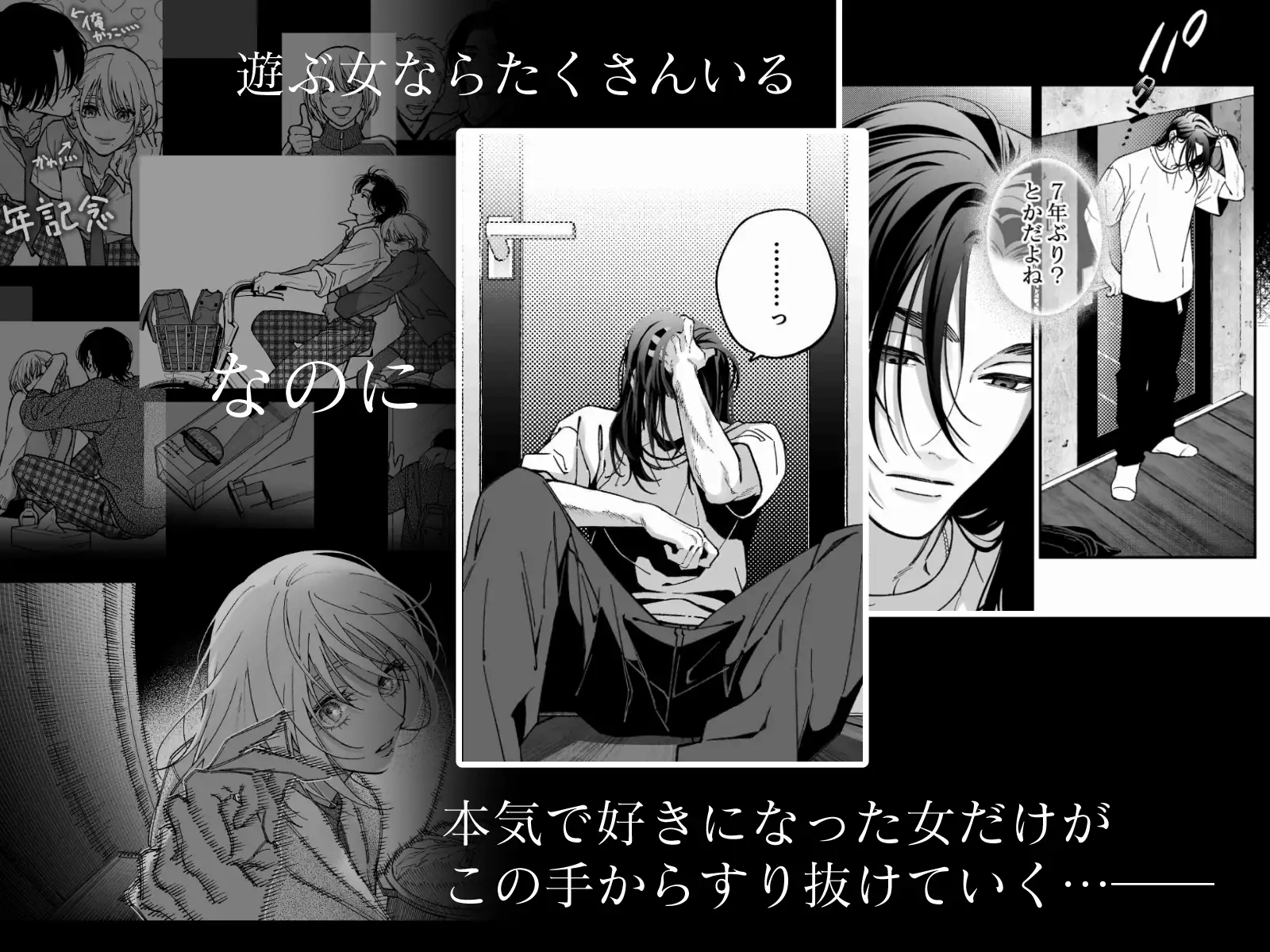 『茅原啓佑の×恋』試し読み：本命への葛藤